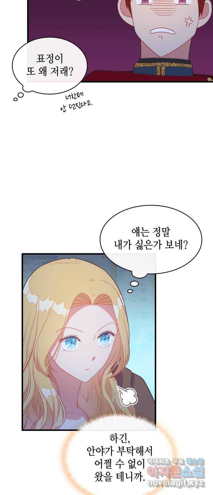 108명의 그녀들 9화 8