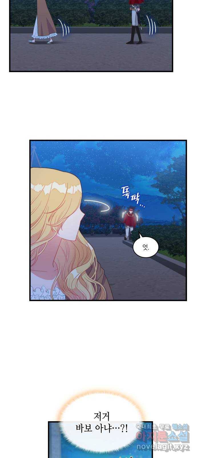 108명의 그녀들 9화 11