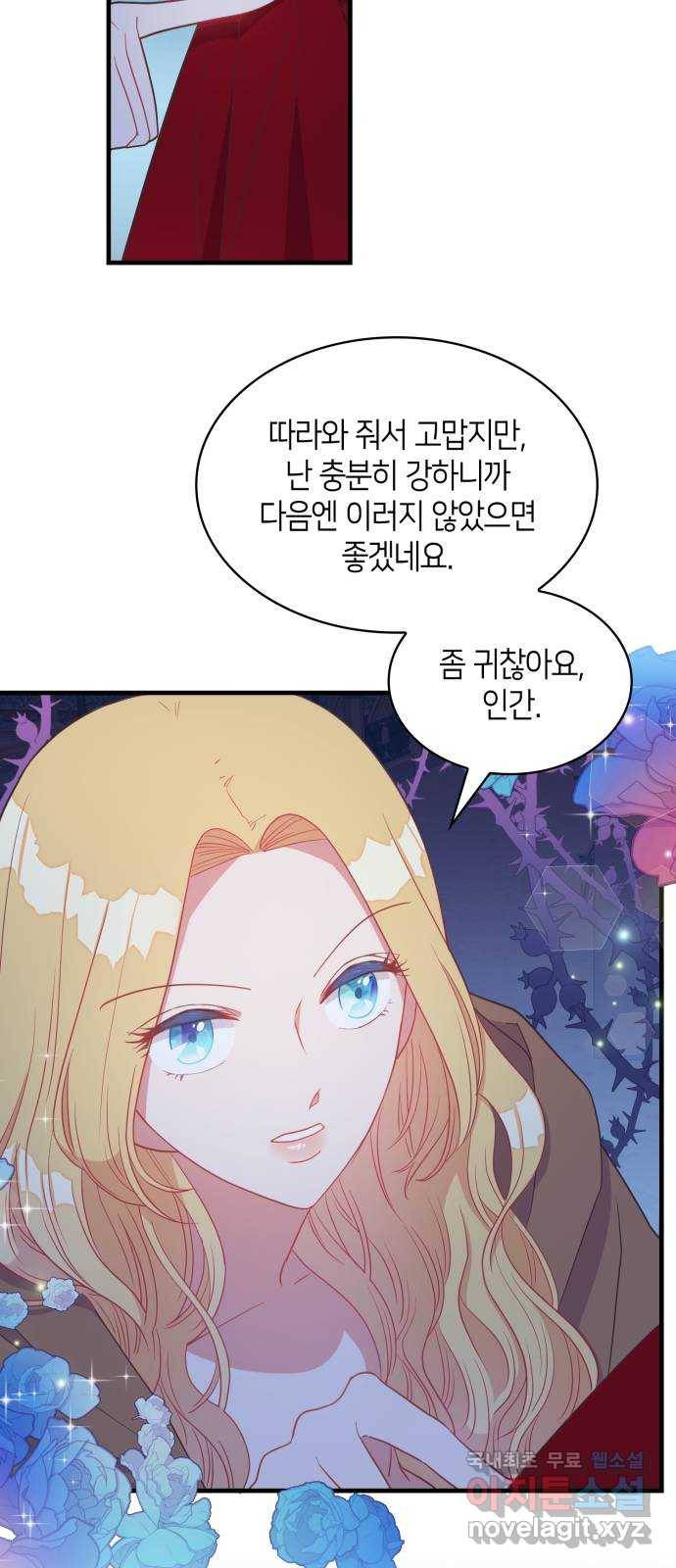 108명의 그녀들 9화 14