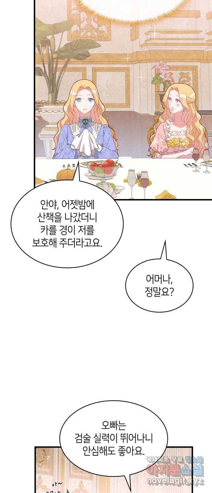 108명의 그녀들 9화 19