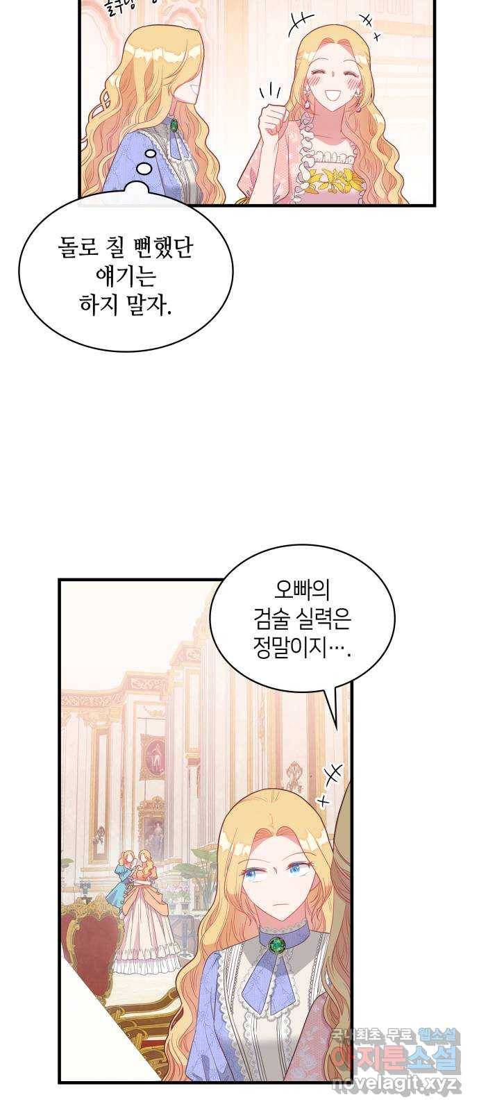 108명의 그녀들 9화 20