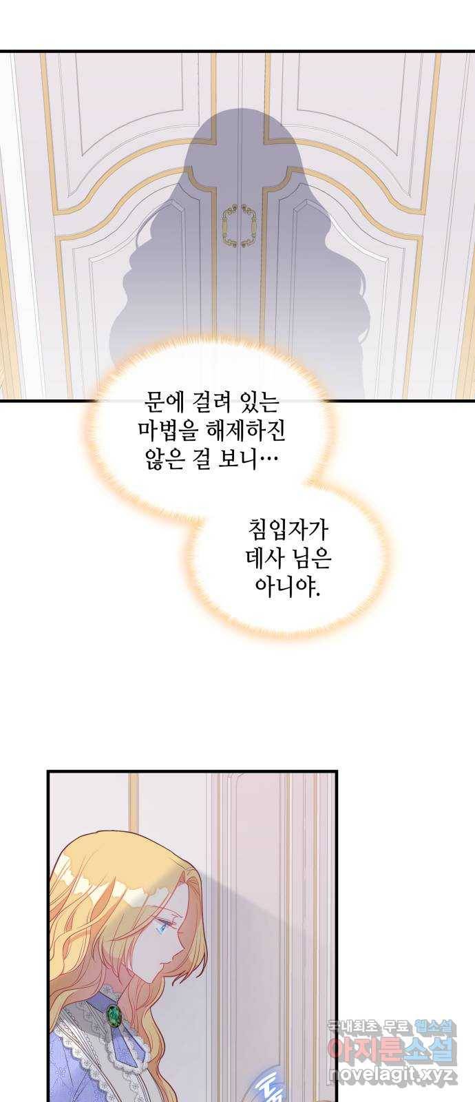 108명의 그녀들 9화 25