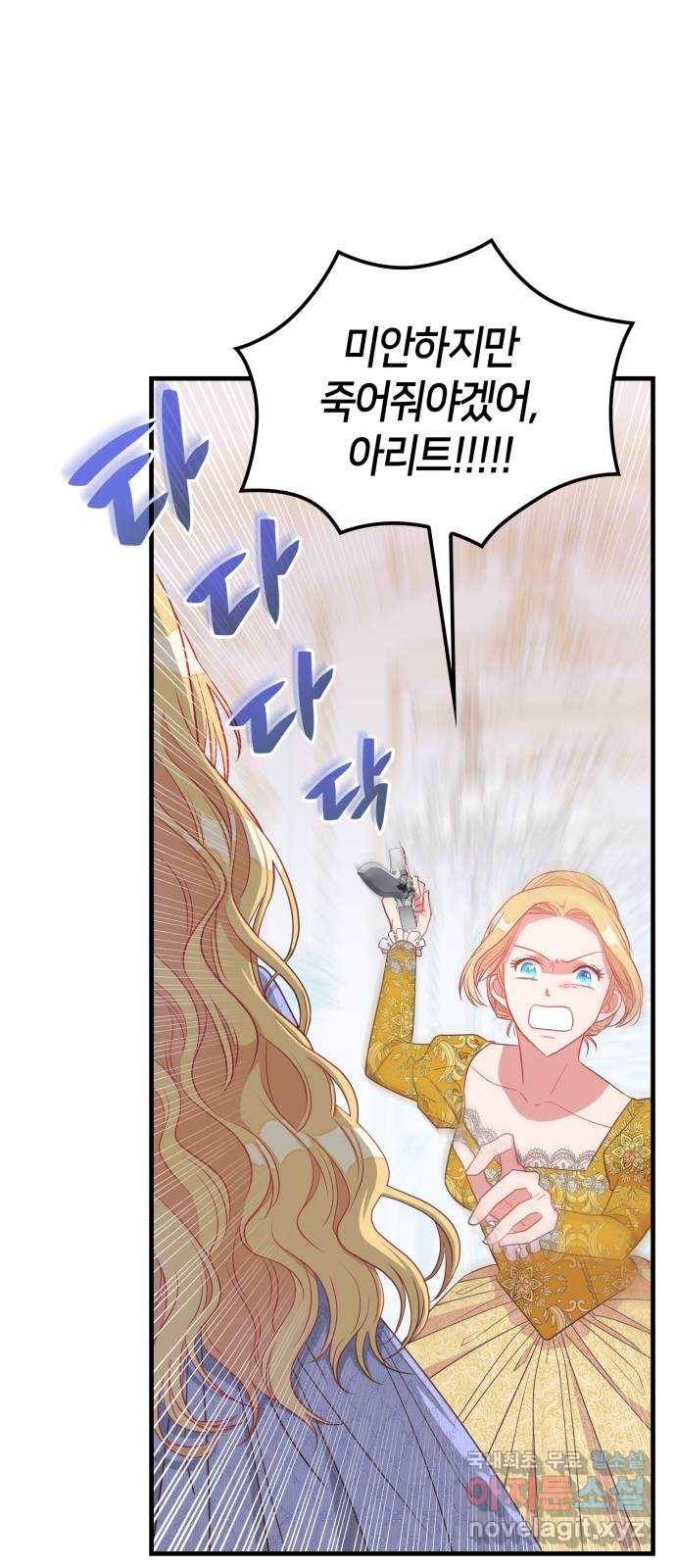 108명의 그녀들 9화 28