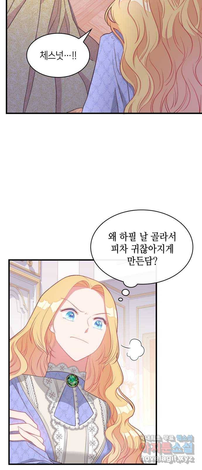 108명의 그녀들 9화 32