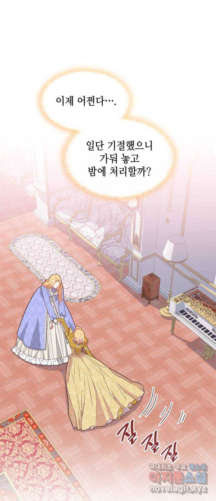 108명의 그녀들 9화 33
