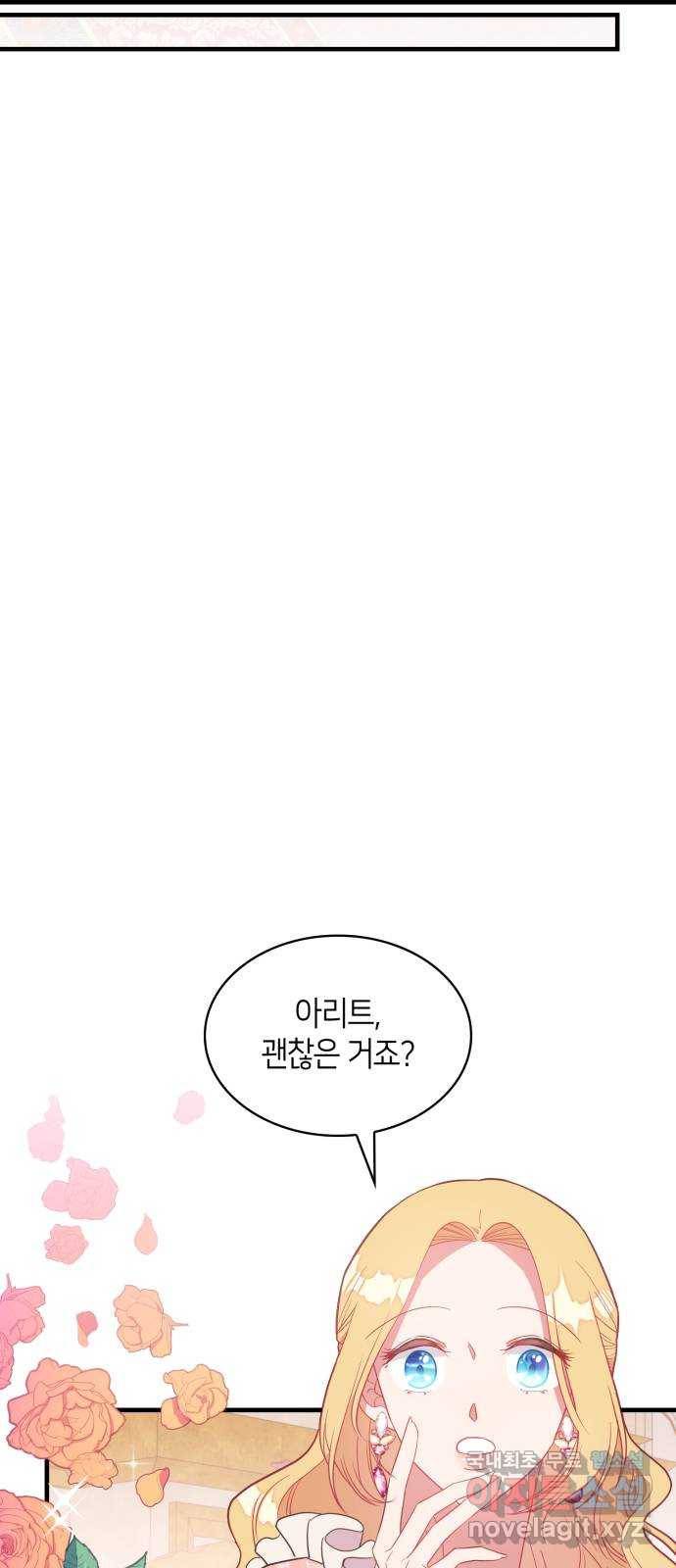 108명의 그녀들 9화 34