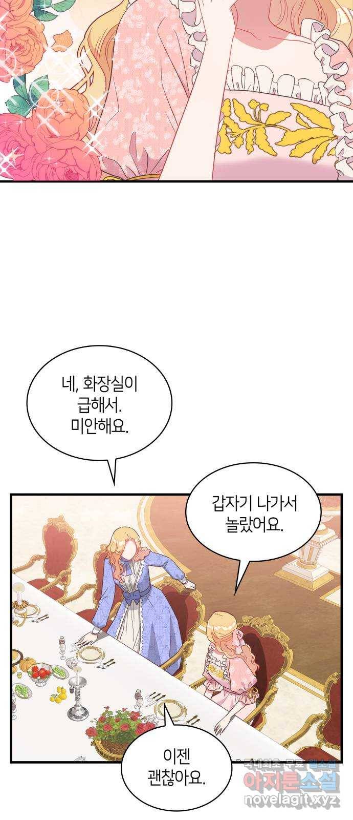 108명의 그녀들 9화 35