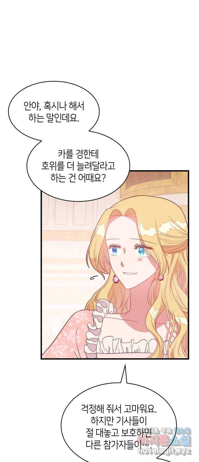 108명의 그녀들 9화 36