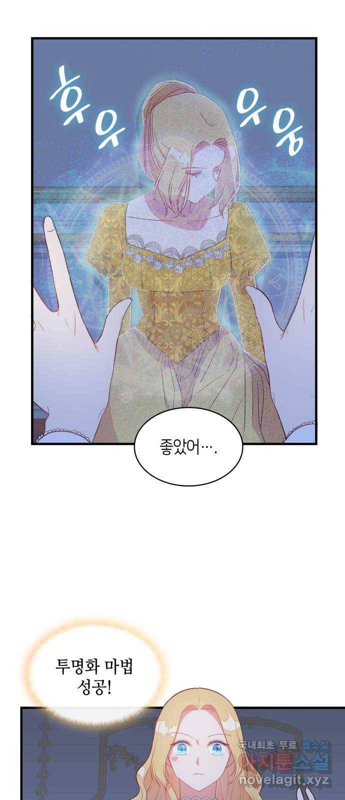 108명의 그녀들 9화 39
