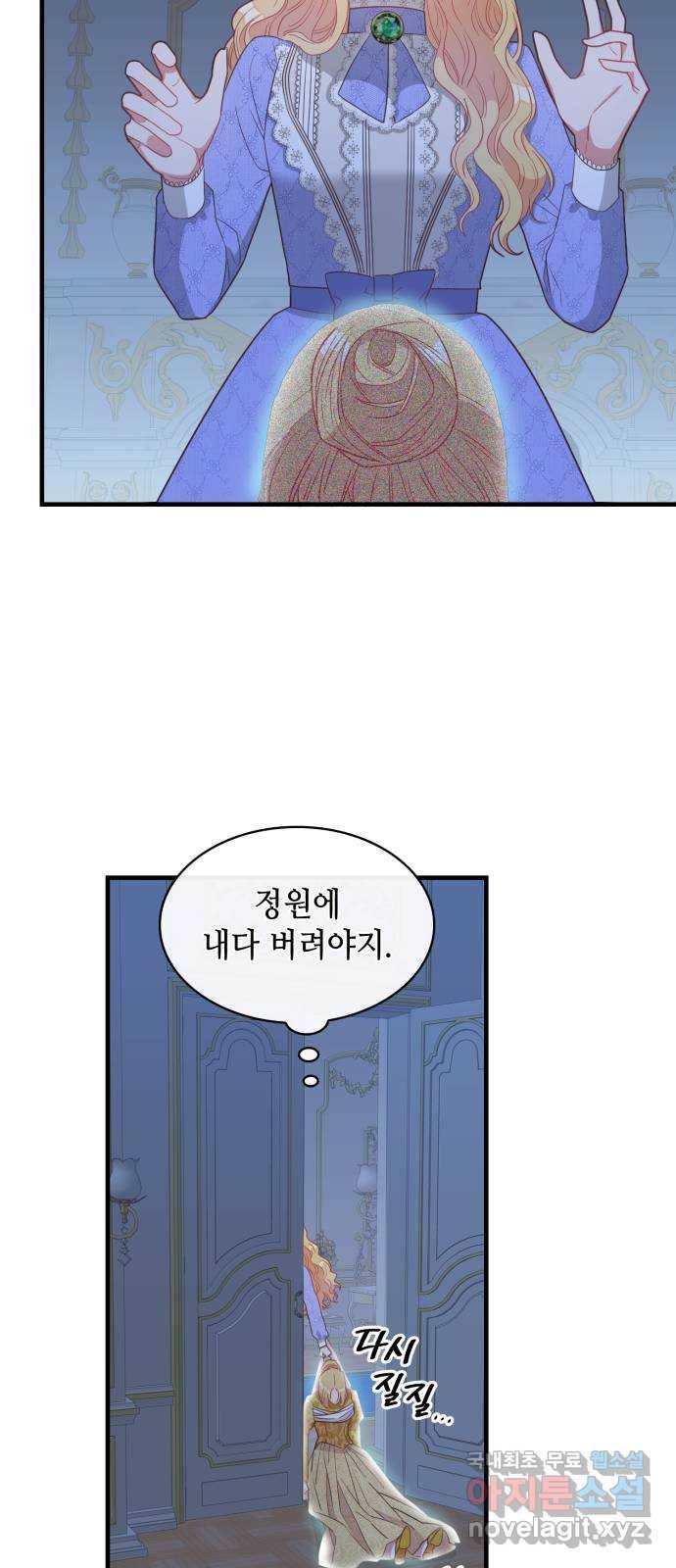 108명의 그녀들 9화 40