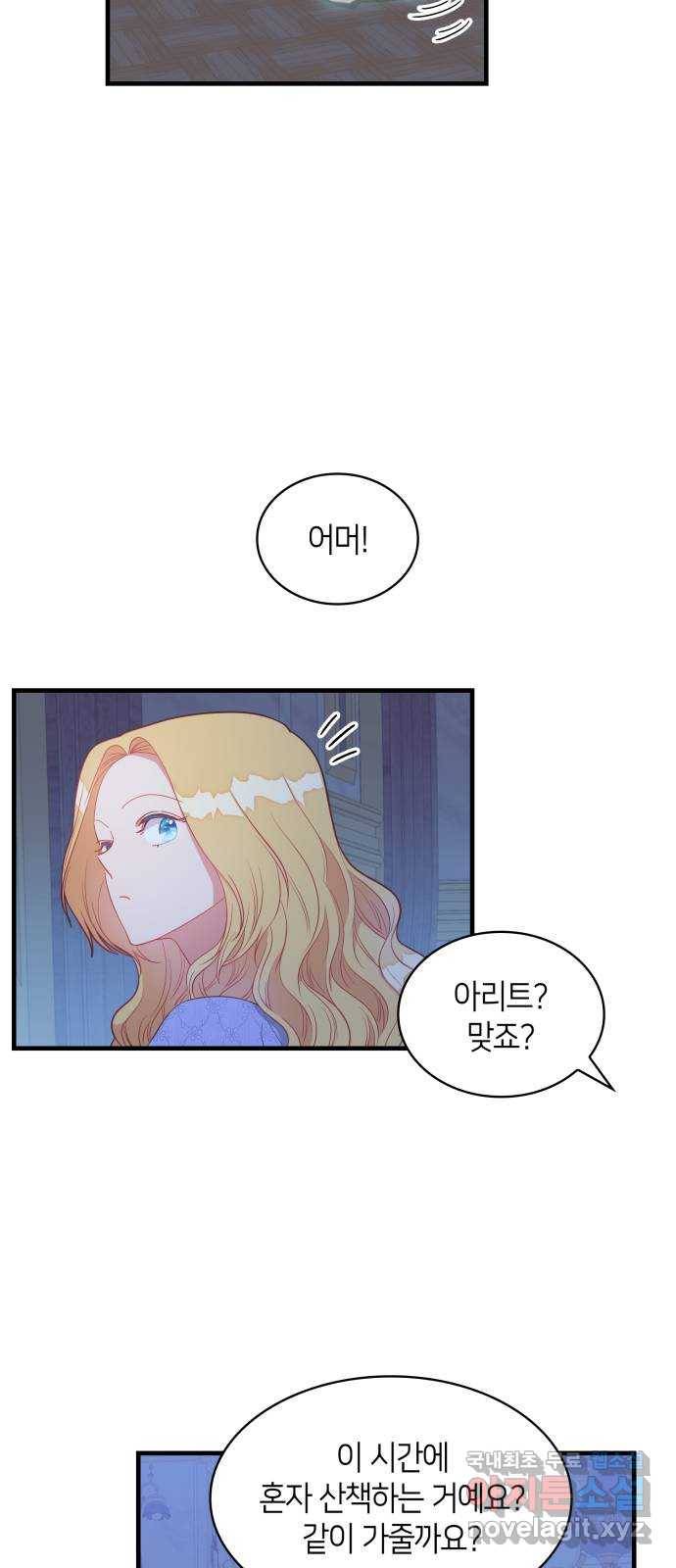 108명의 그녀들 9화 41