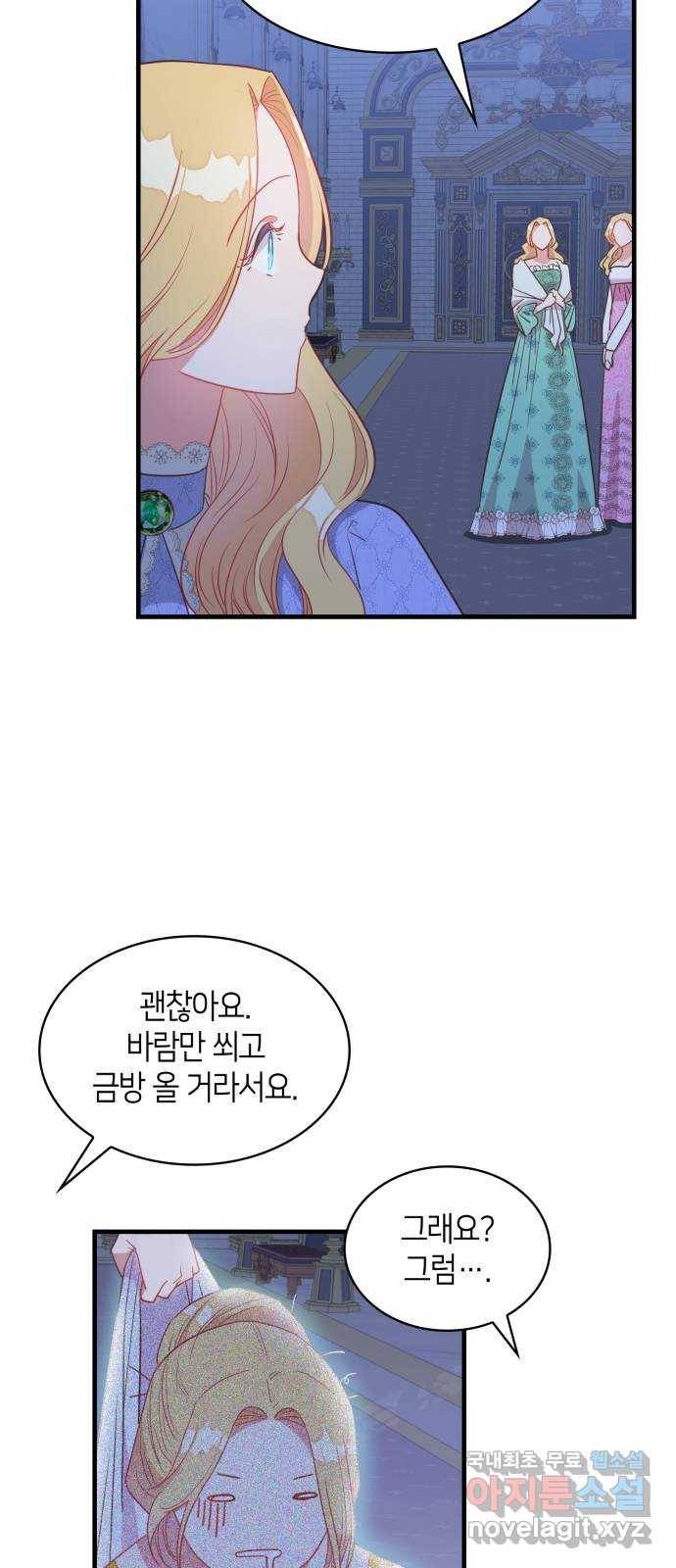 108명의 그녀들 9화 42
