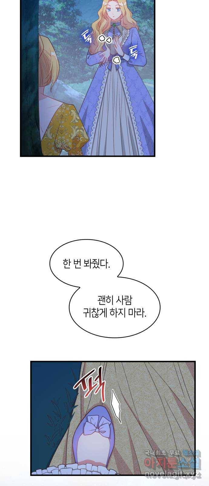 108명의 그녀들 9화 44