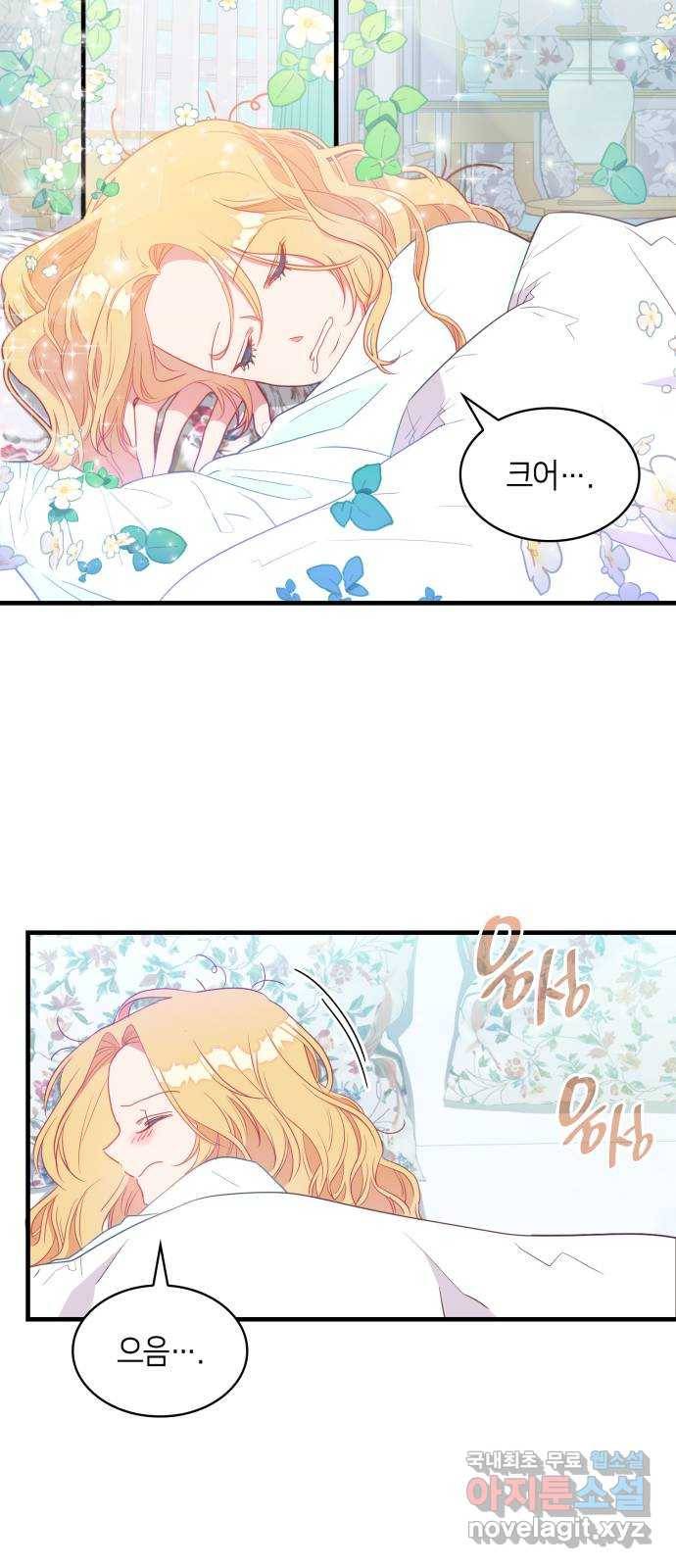 108명의 그녀들 9화 47