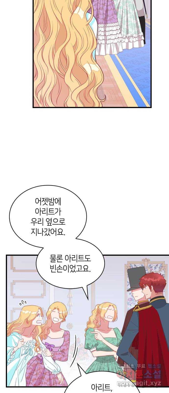 108명의 그녀들 9화 50