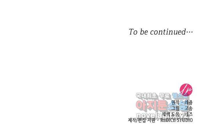 108명의 그녀들 9화 53