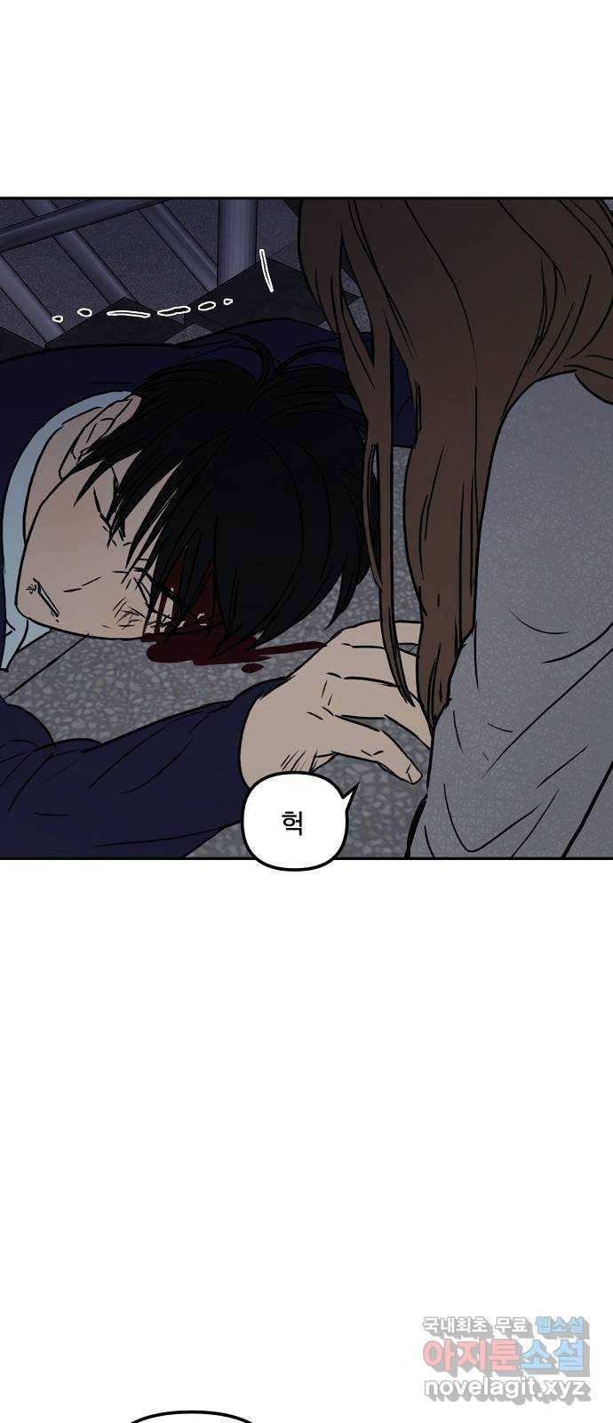 랑데뷰 53화 불확실성 회피(1) 3