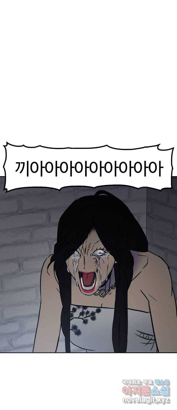 랑데뷰 53화 불확실성 회피(1) 24