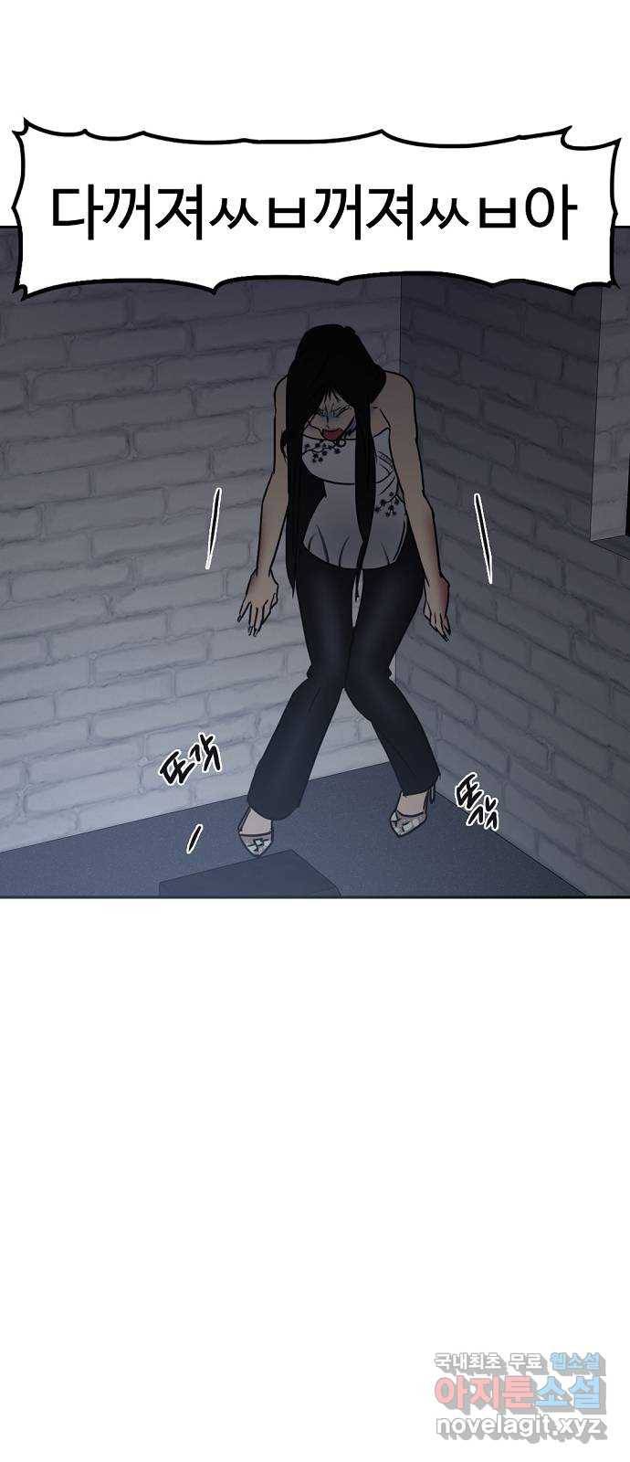 랑데뷰 53화 불확실성 회피(1) 27