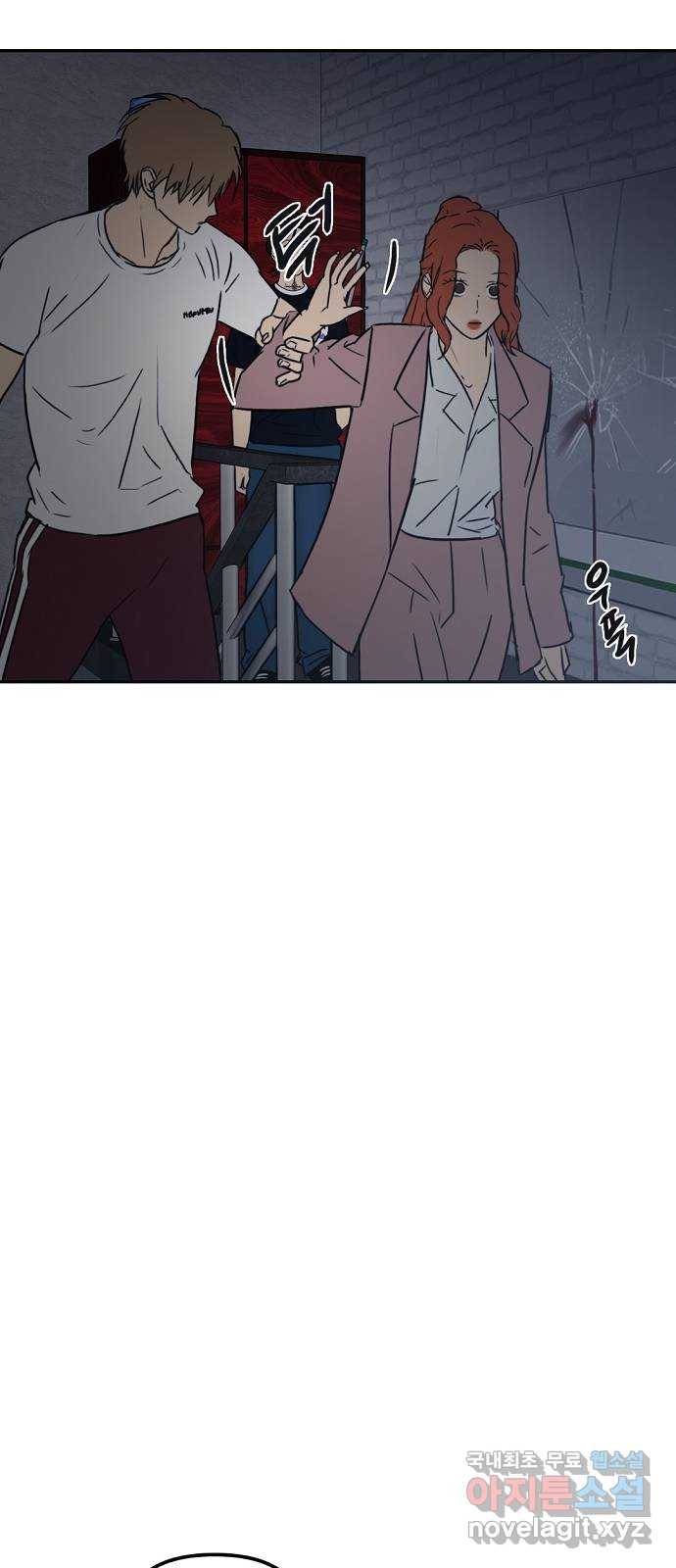 랑데뷰 53화 불확실성 회피(1) 31