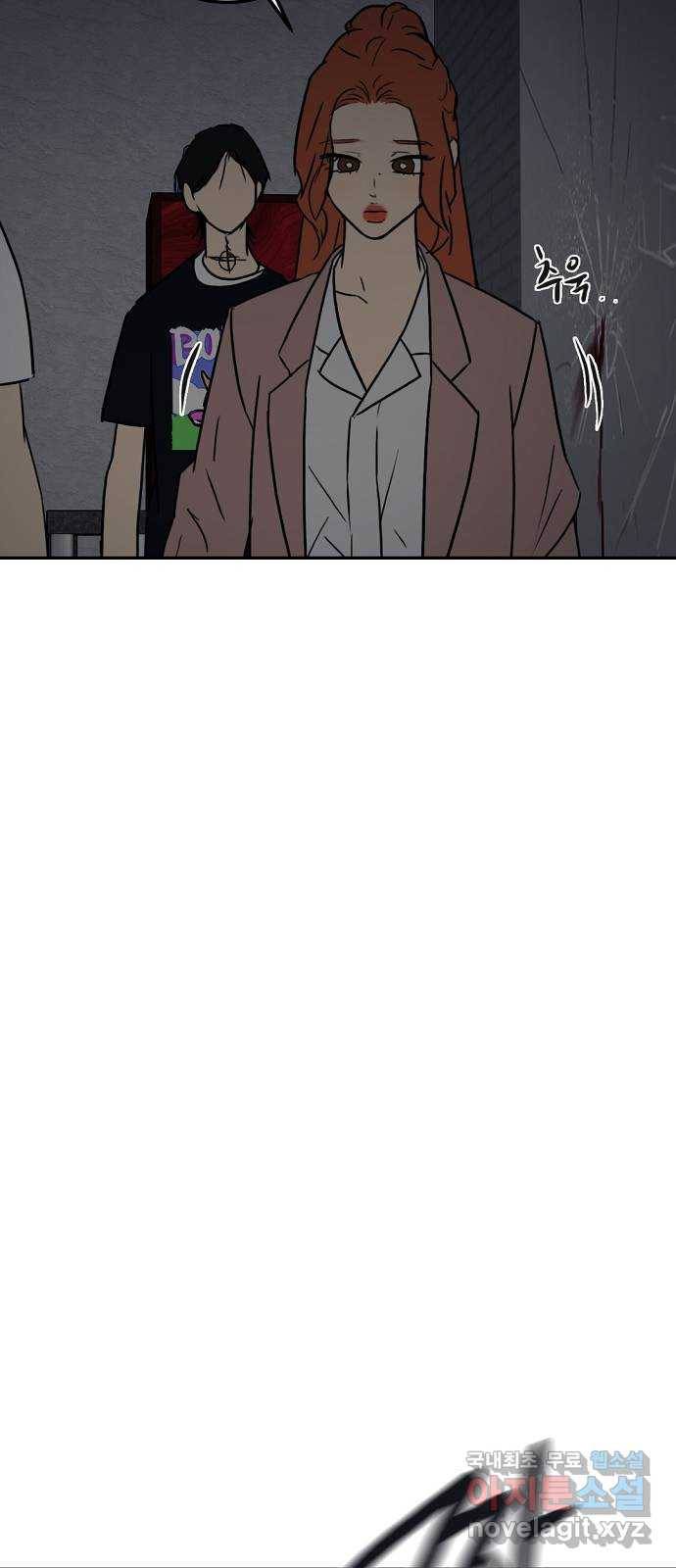 랑데뷰 53화 불확실성 회피(1) 33