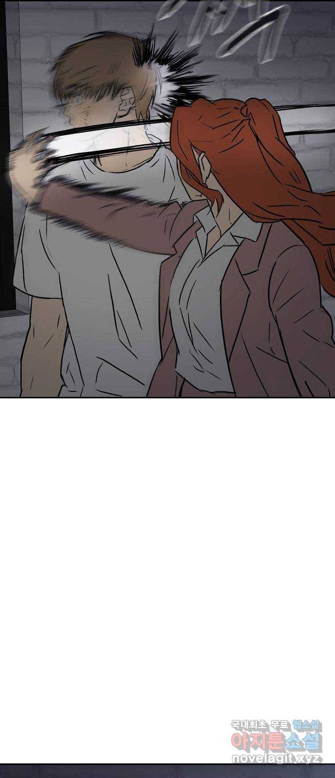 랑데뷰 53화 불확실성 회피(1) 34