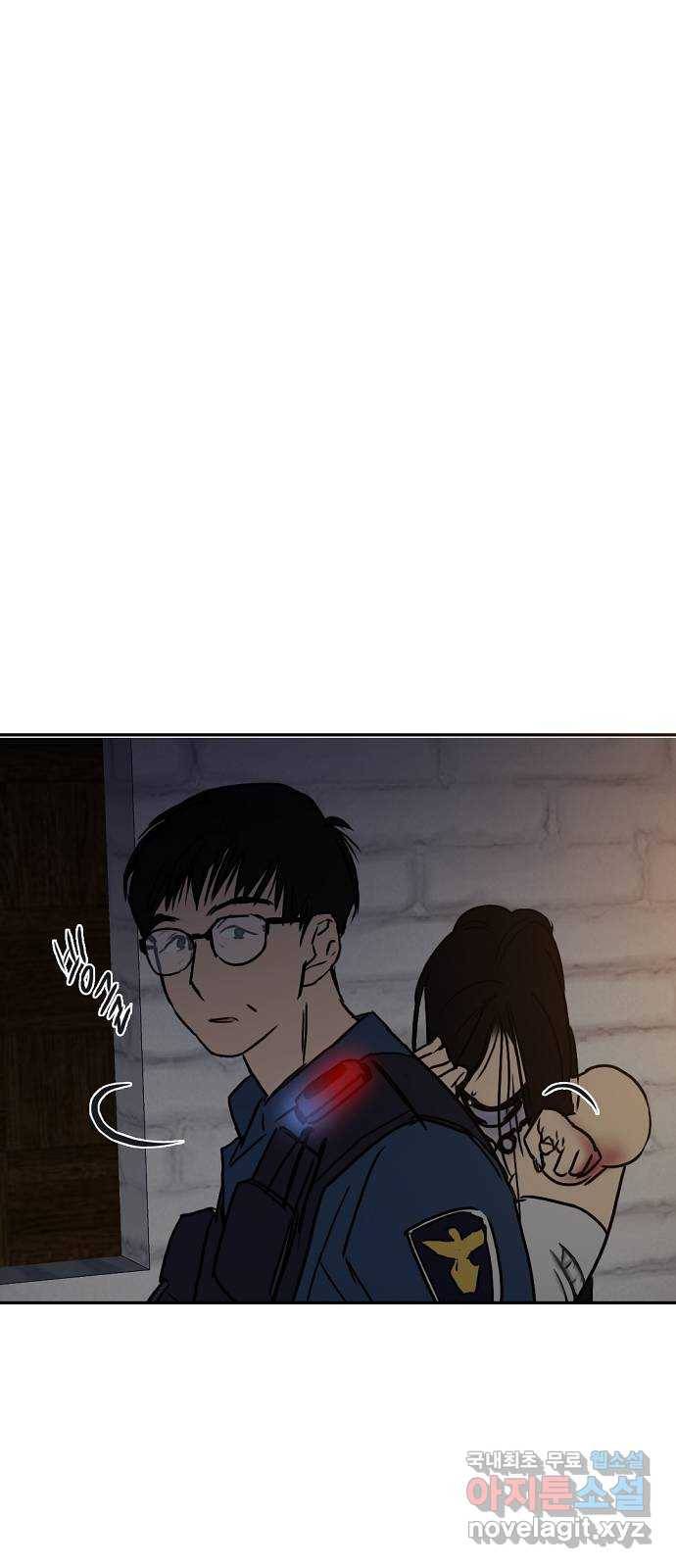 랑데뷰 53화 불확실성 회피(1) 48