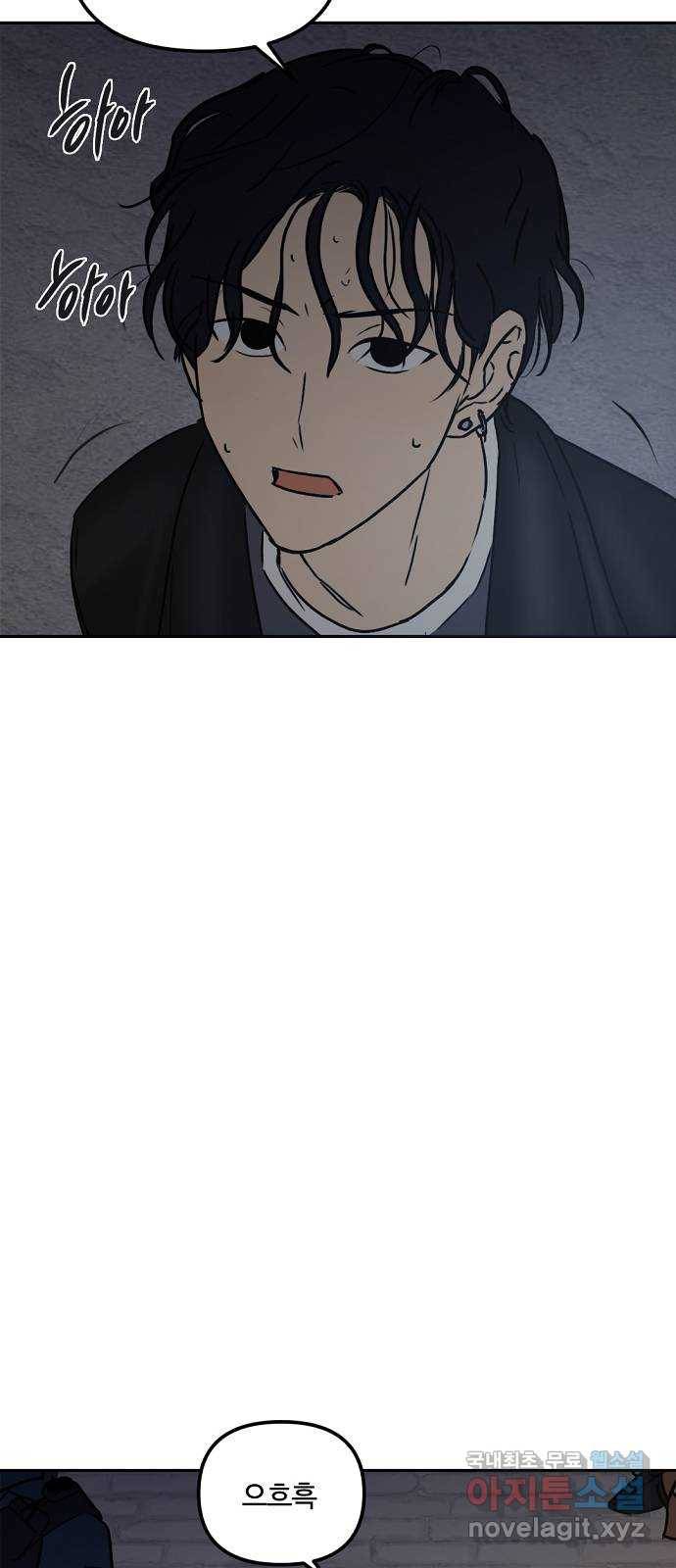 랑데뷰 53화 불확실성 회피(1) 55