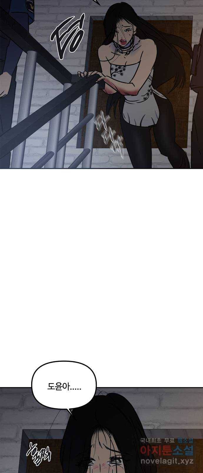 랑데뷰 53화 불확실성 회피(1) 56