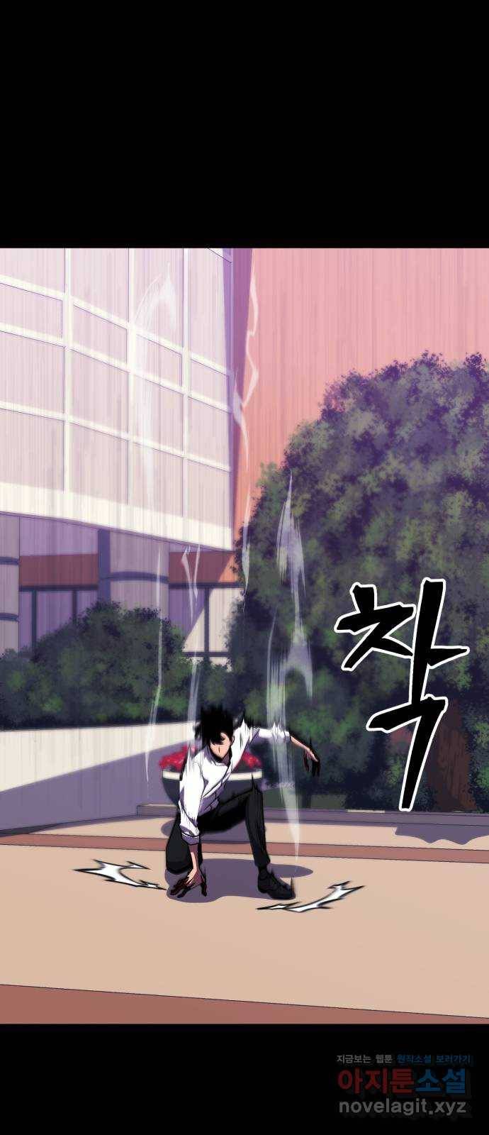 블러드 리벤저 33화 4