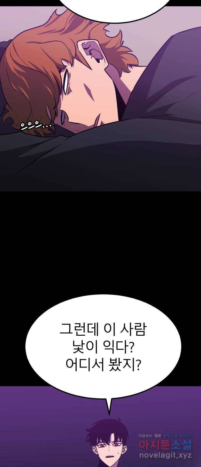 블러드 리벤저 33화 7