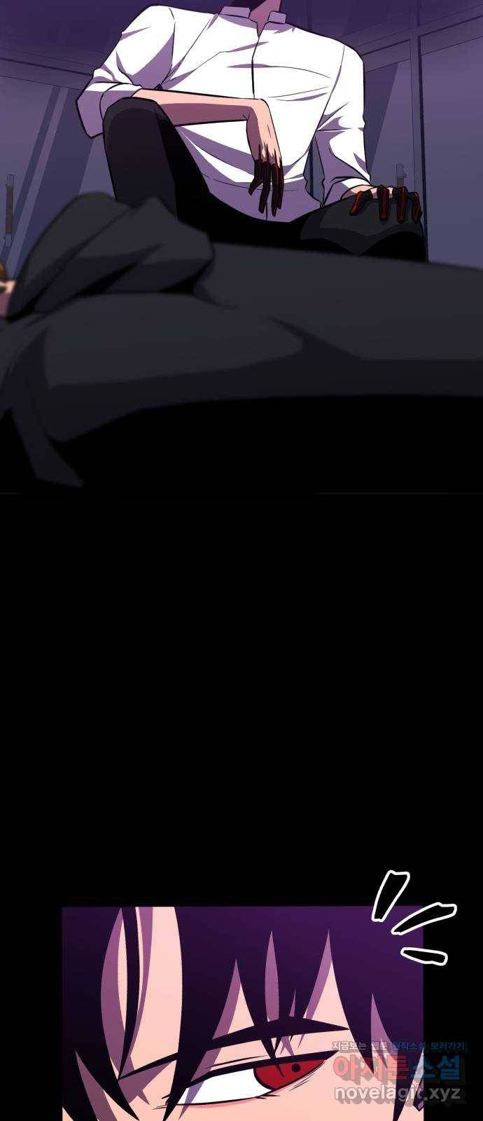 블러드 리벤저 33화 8