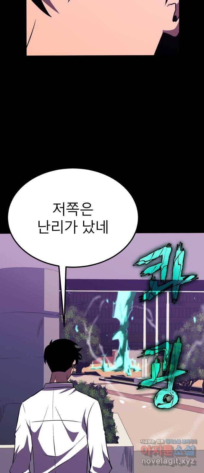 블러드 리벤저 33화 9