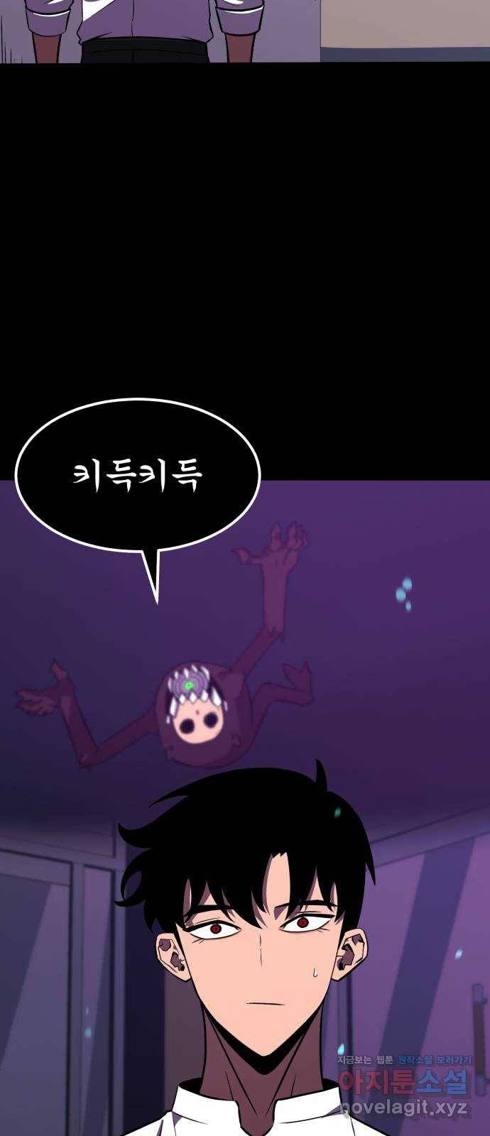 블러드 리벤저 33화 10