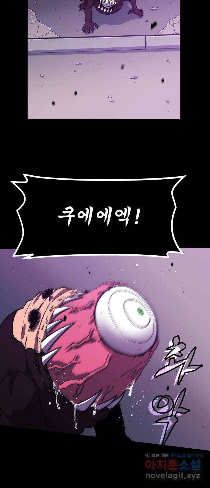 블러드 리벤저 33화 16