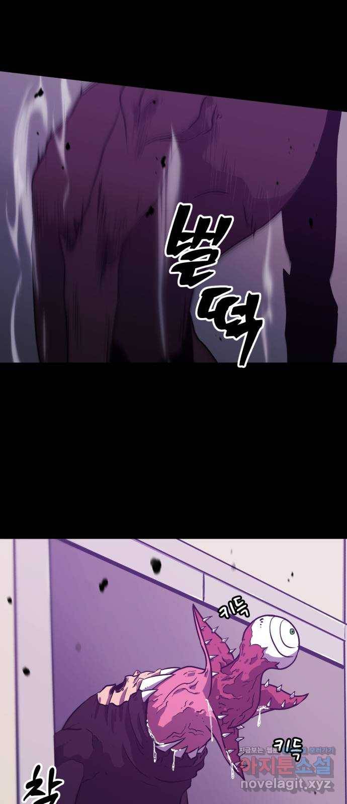 블러드 리벤저 33화 17