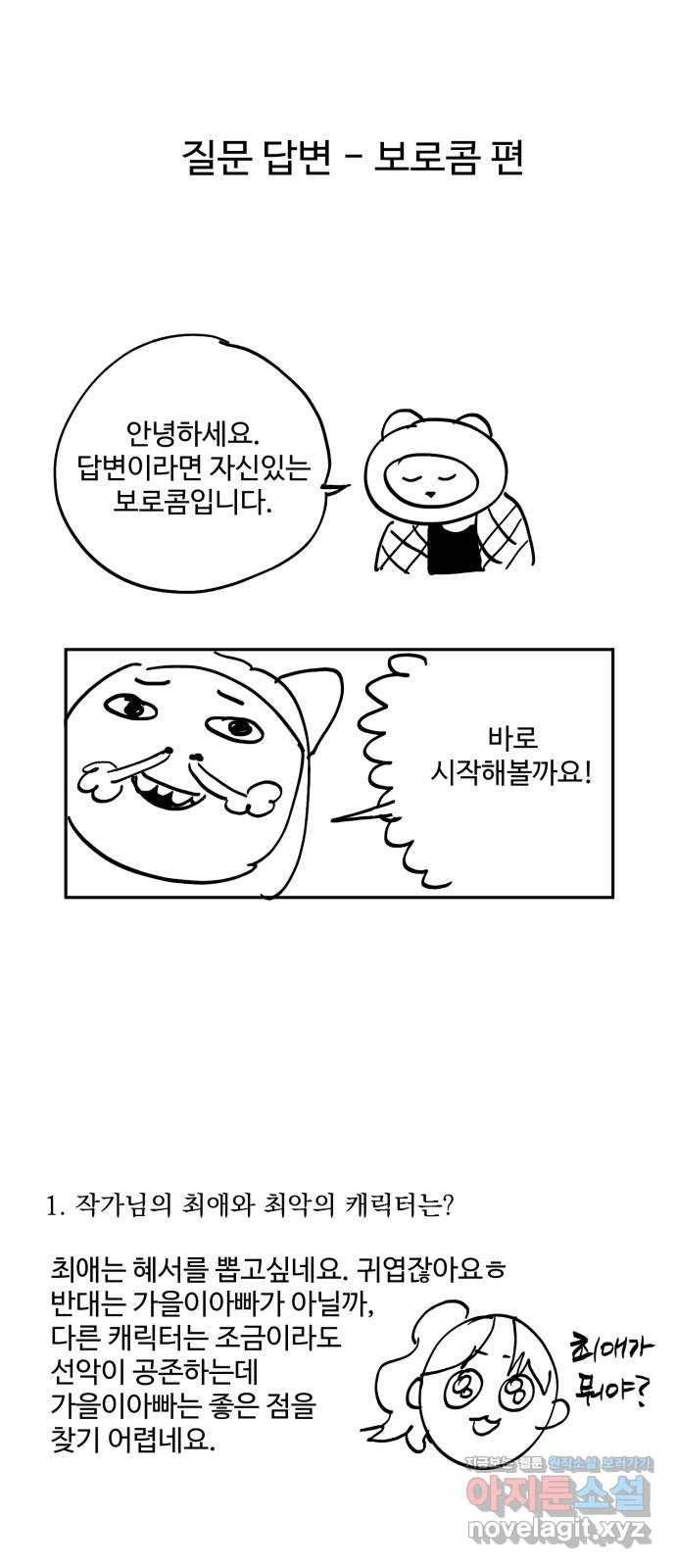 소녀재판 특별편3 5
