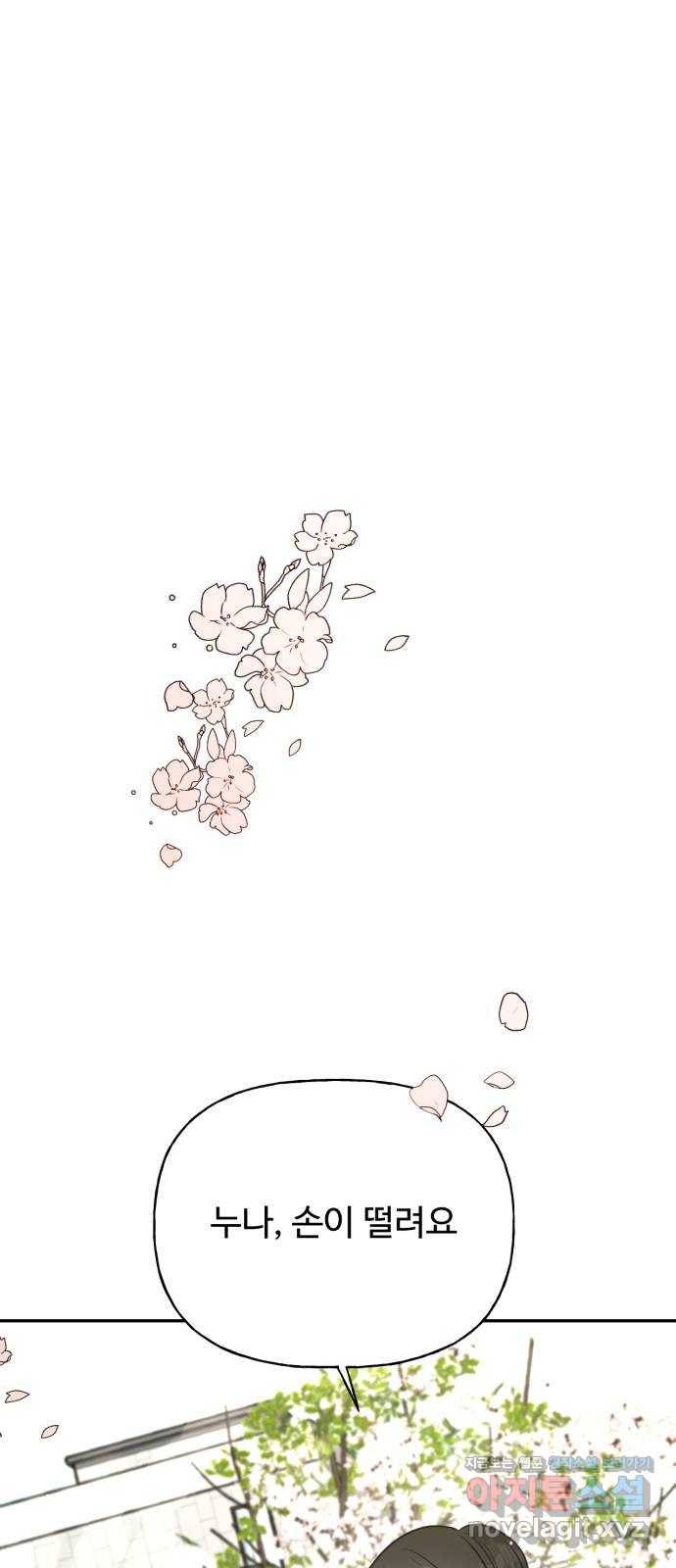 어떤소란 5화 1