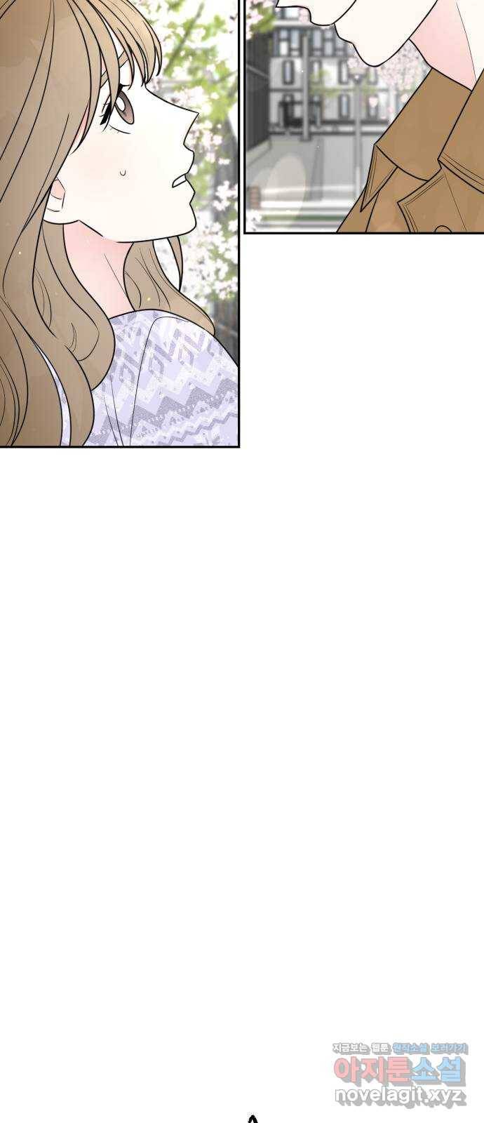 어떤소란 5화 4