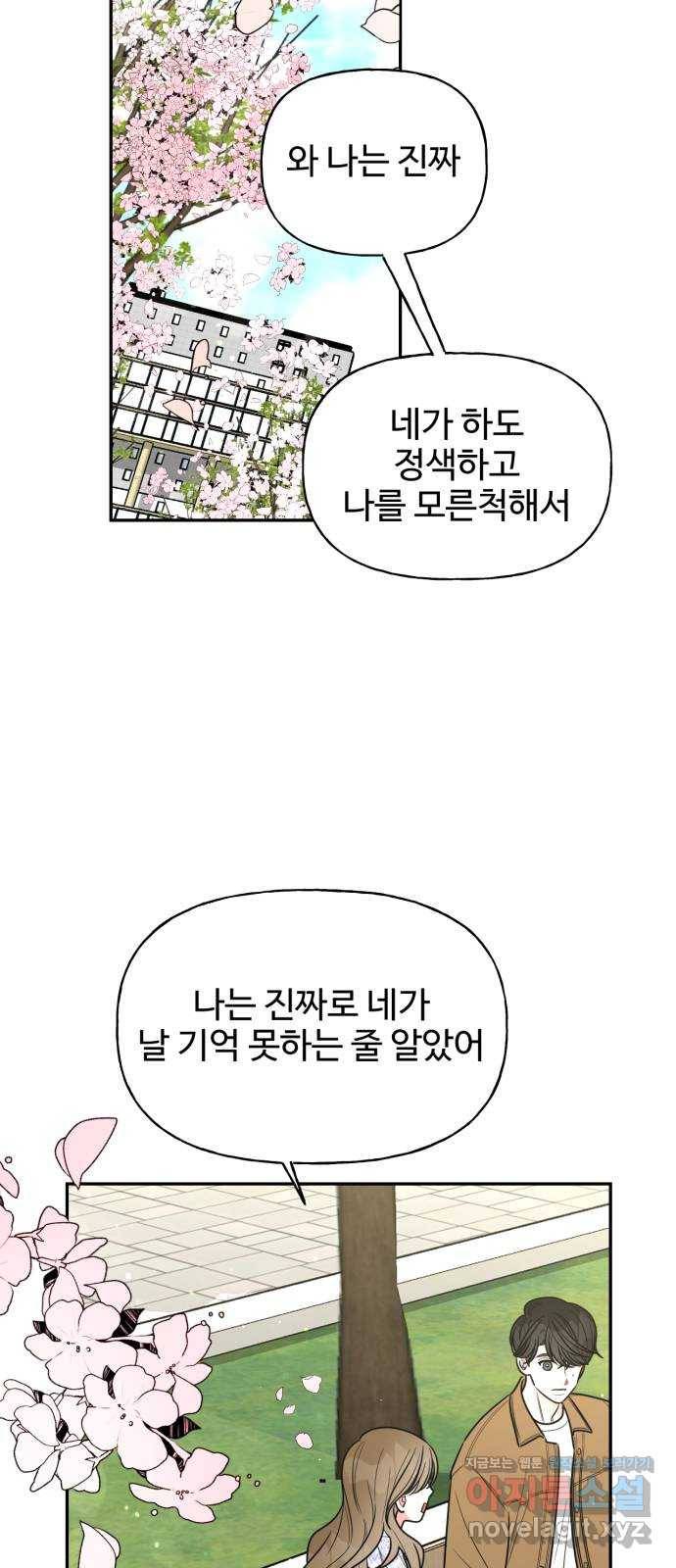 어떤소란 5화 7