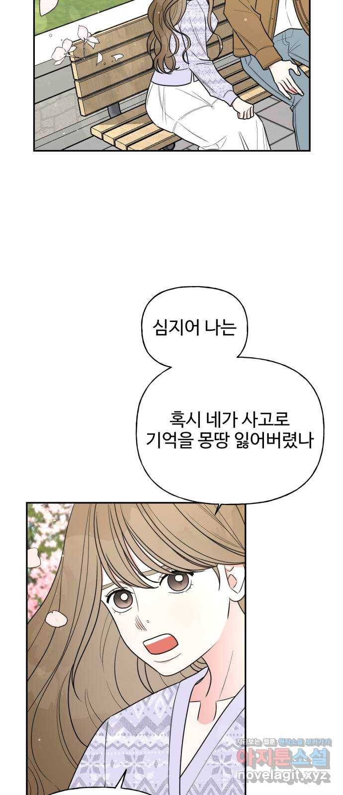 어떤소란 5화 8