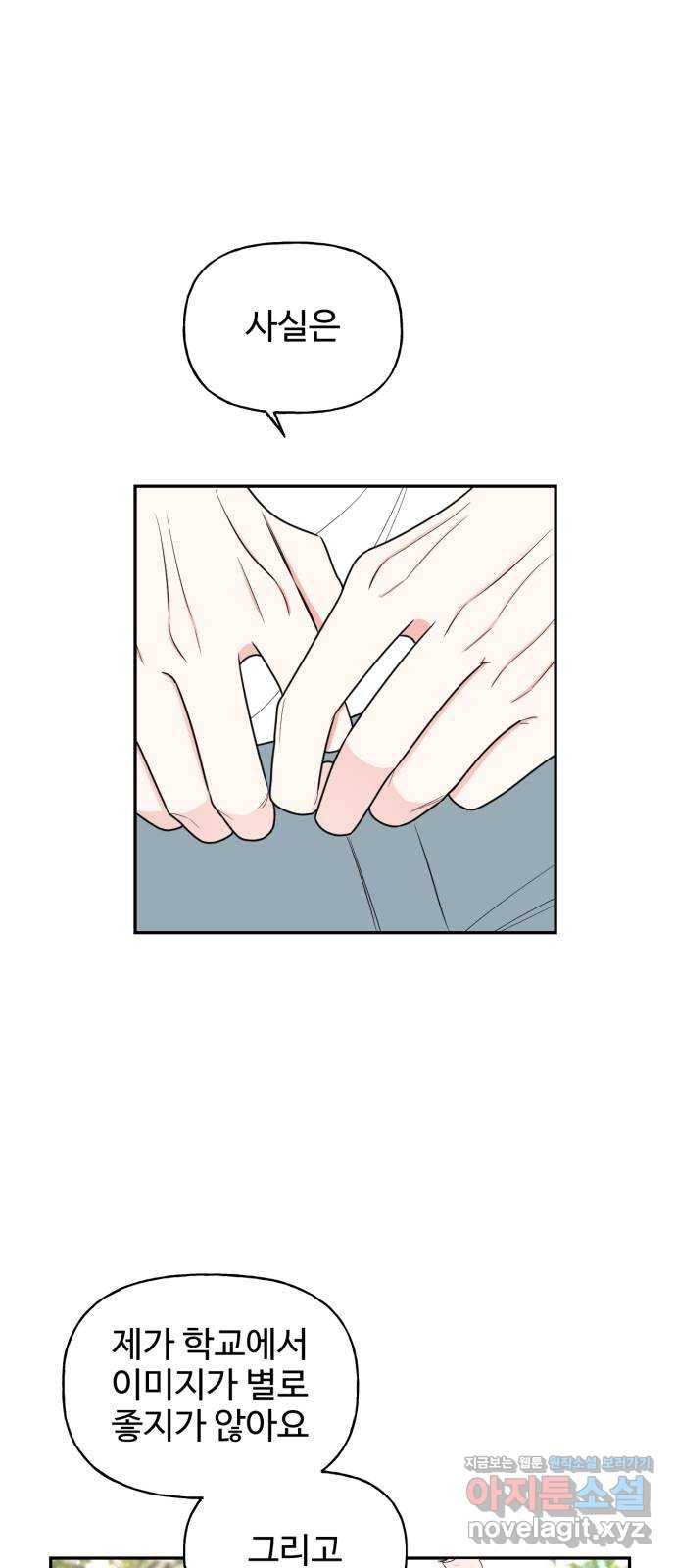 어떤소란 5화 10