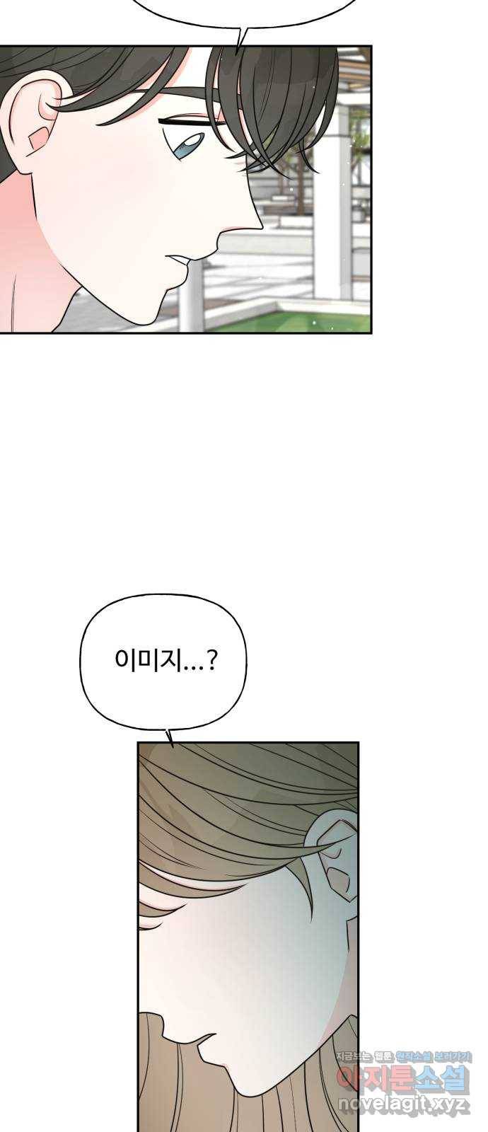 어떤소란 5화 12