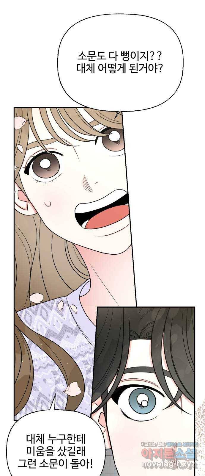 어떤소란 5화 15