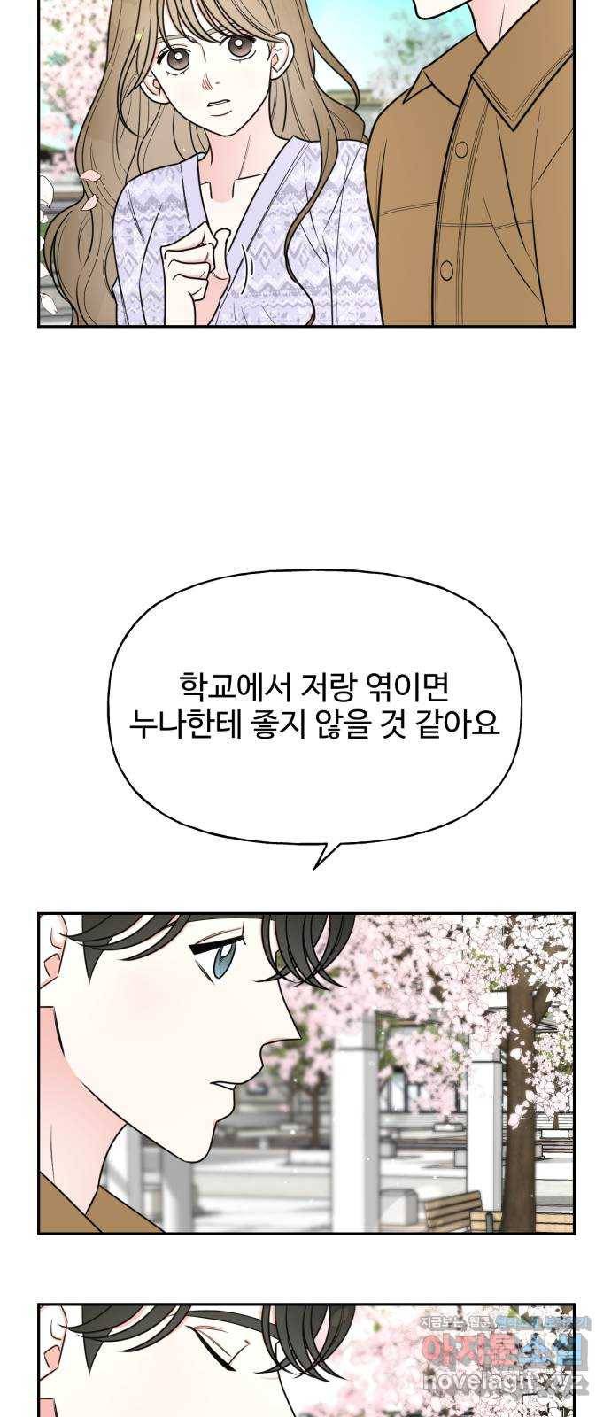 어떤소란 5화 18