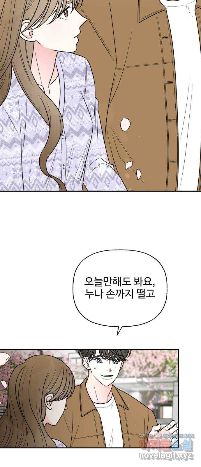 어떤소란 5화 20