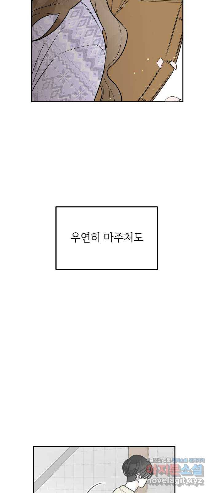 어떤소란 5화 22