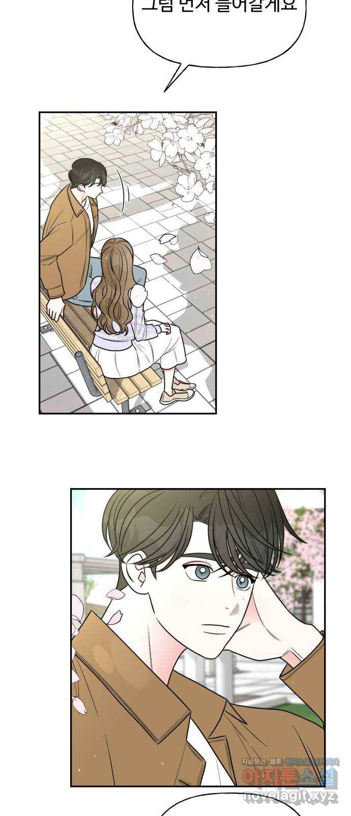 어떤소란 5화 24