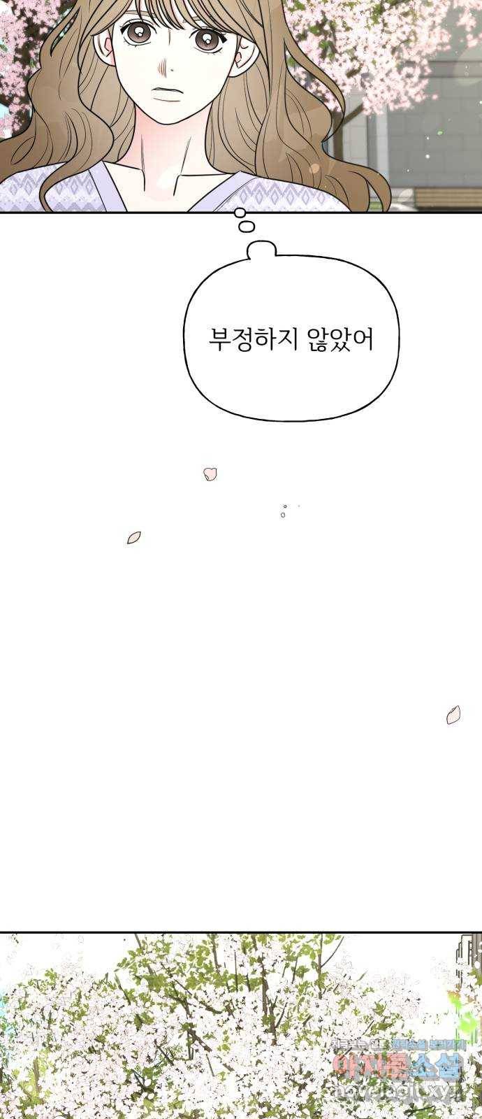 어떤소란 5화 27
