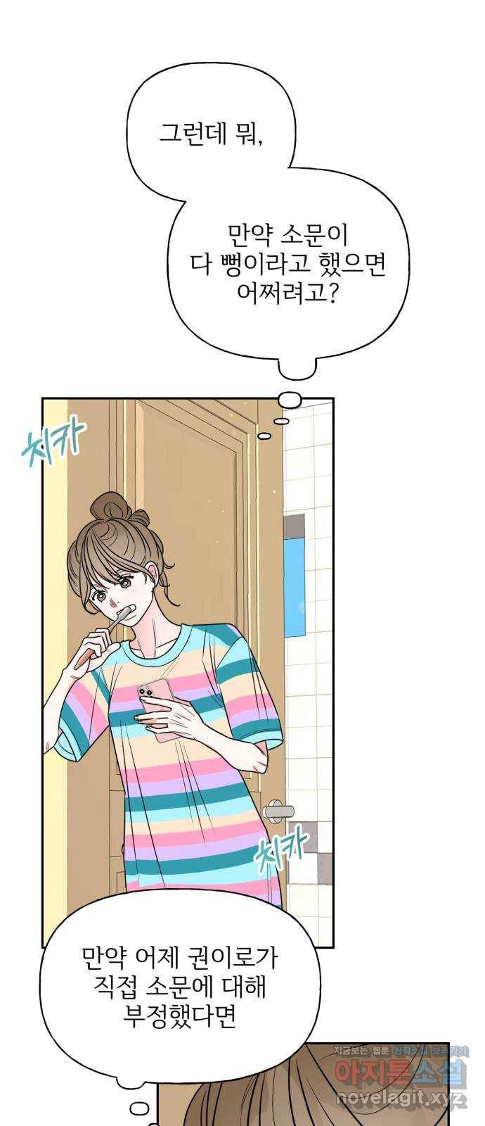 어떤소란 5화 31